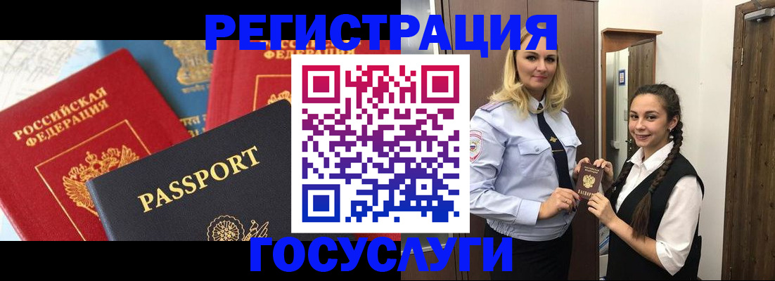 прописка иностранных граждан в Красноярском крае