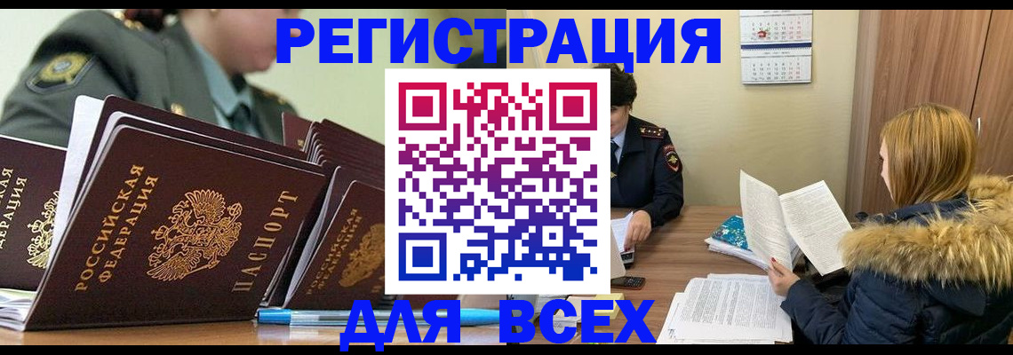 временная регистрация законно в Красноярском крае