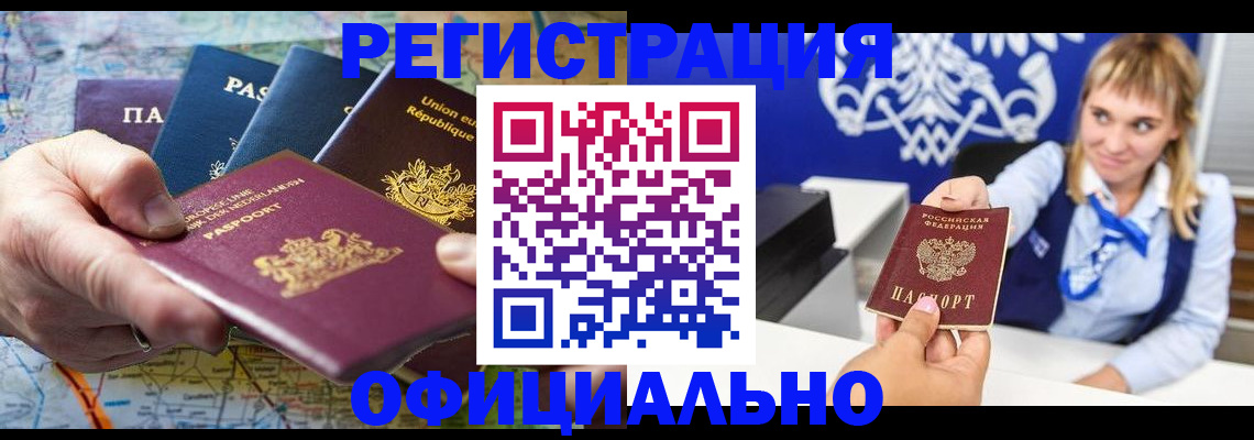 прописка в квартире в Красноярском крае