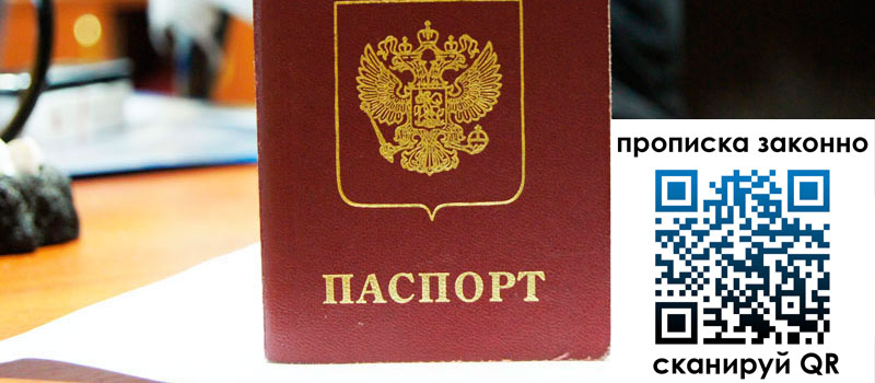 регистрация в Красноярском крае